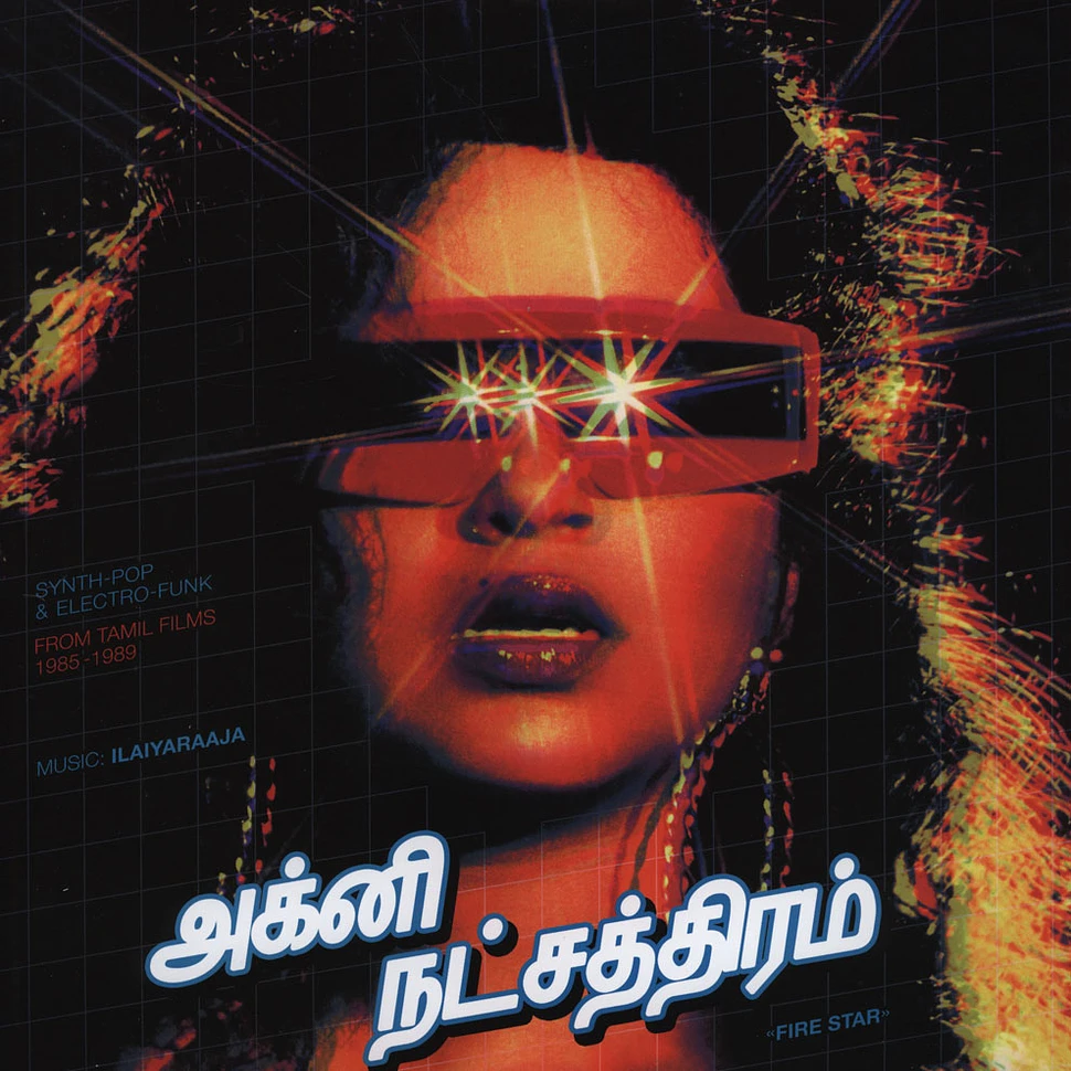 Ilaiyaraaja - Fire Star: Synth-Pop And Electro-Funk From Tamil Films