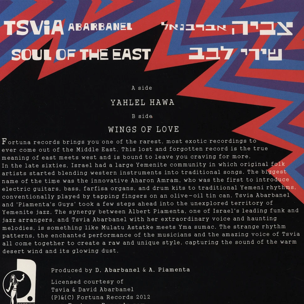 Tsvia Abarbanel - Soul Of The East