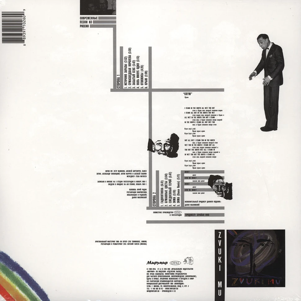 Zvuki Mu - 1989