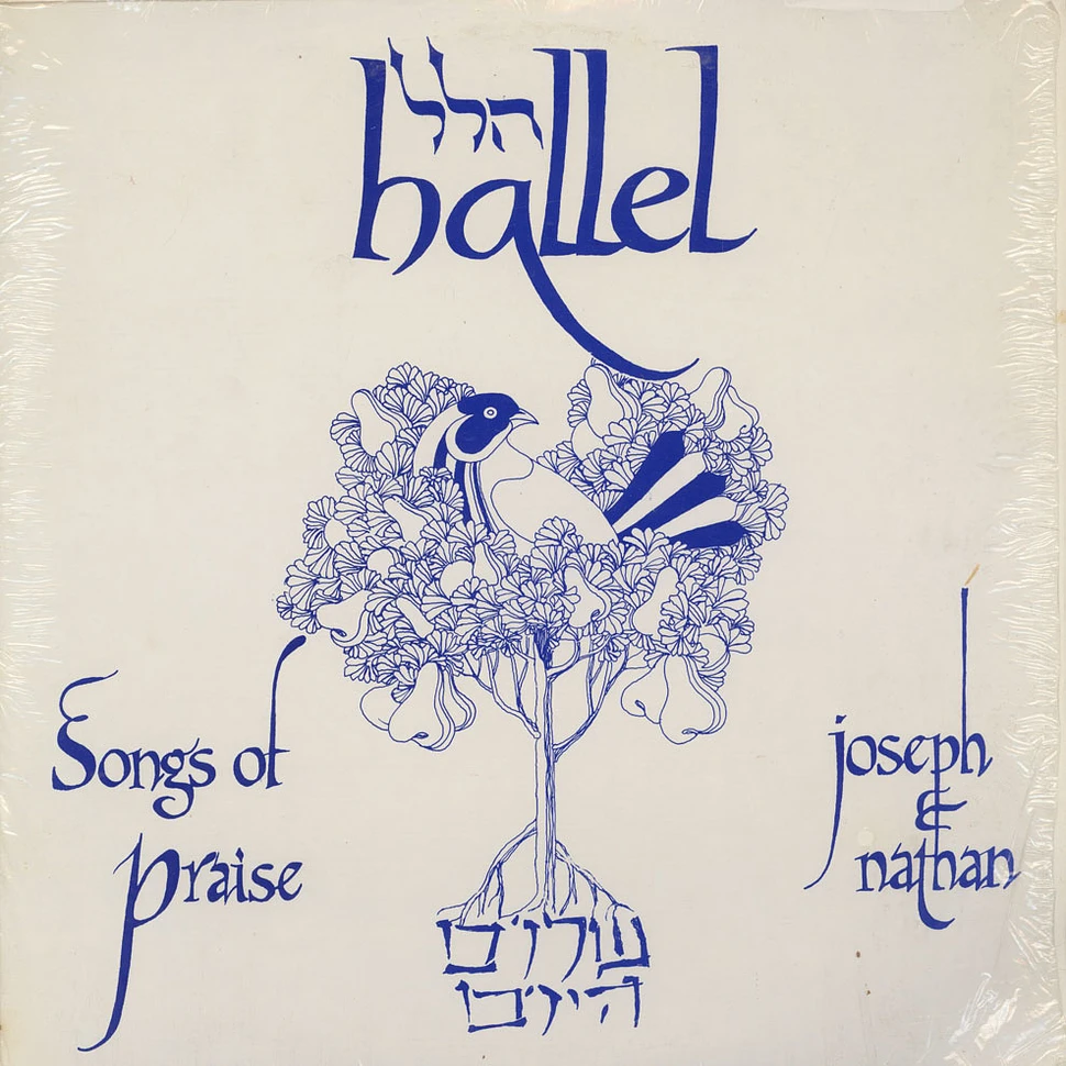 Nathan Segal, Joseph Segal - Hallel: Songs Of Praise