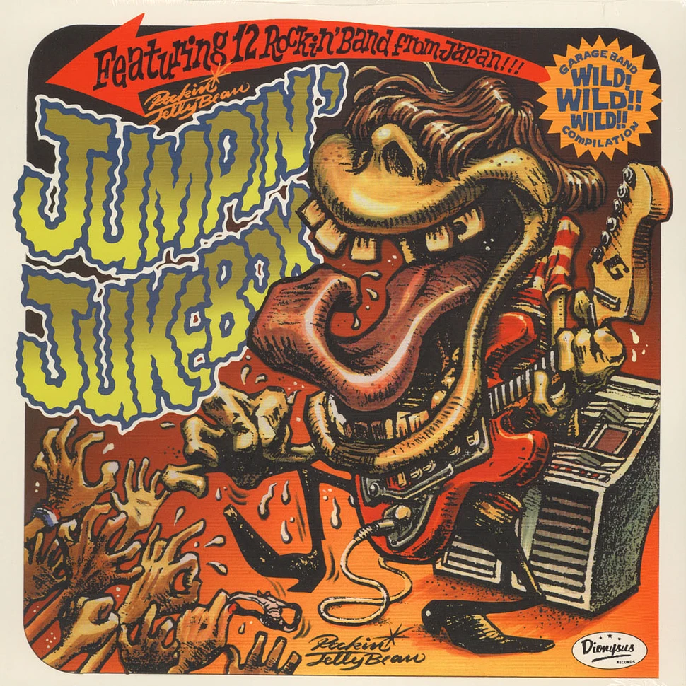 V.A. - Rockin' Jellybean's Jumpin' Jukebox