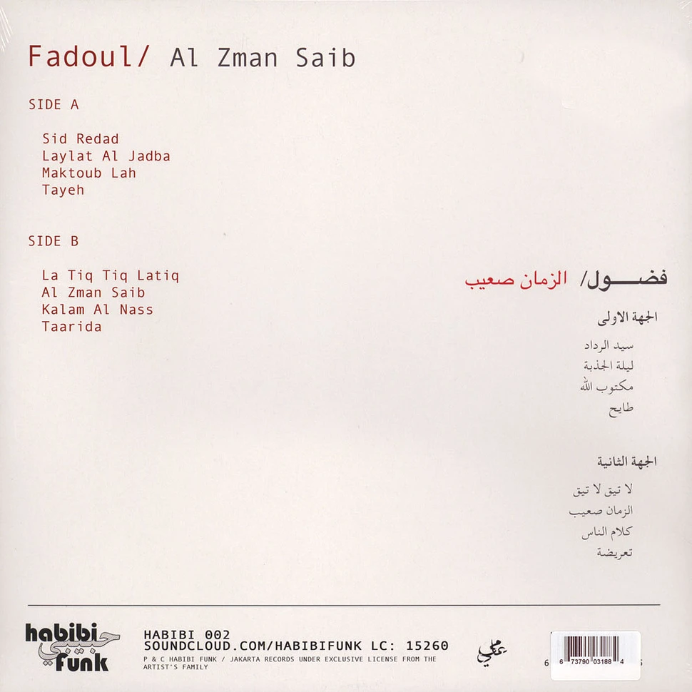 Fadoul - Al Zman Saib