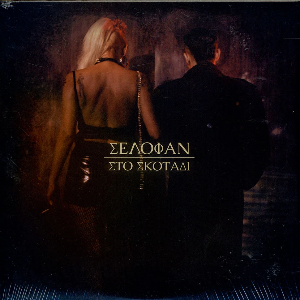 Selofan - In The Darkness
