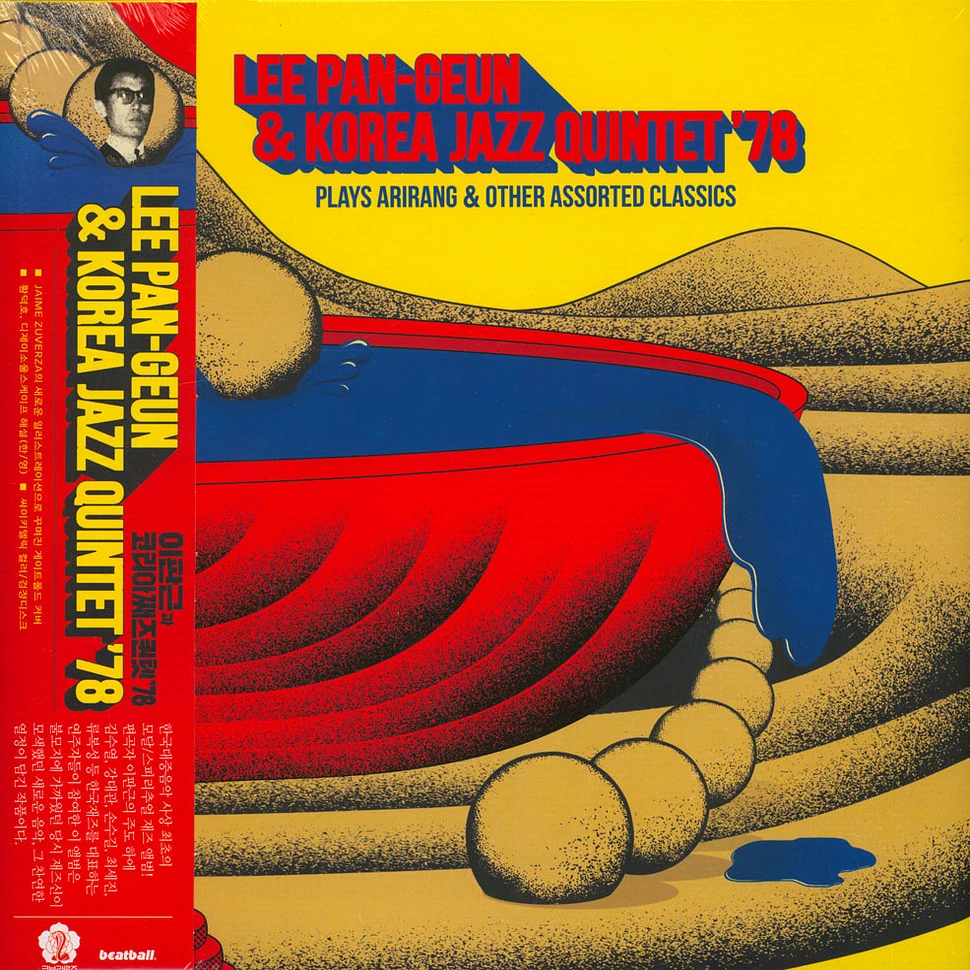 Lee Pan-Geun & Korea Jazz Quintet 1978 - Jazz