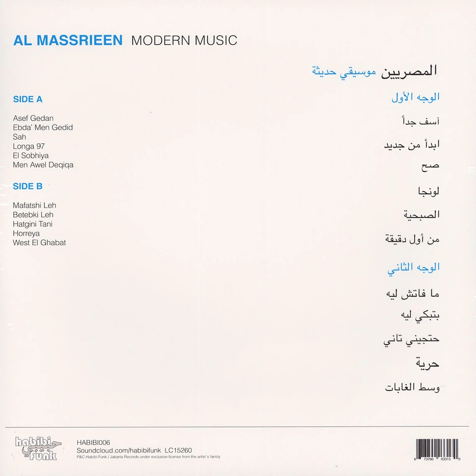 Al Massrieen - Modern Music
