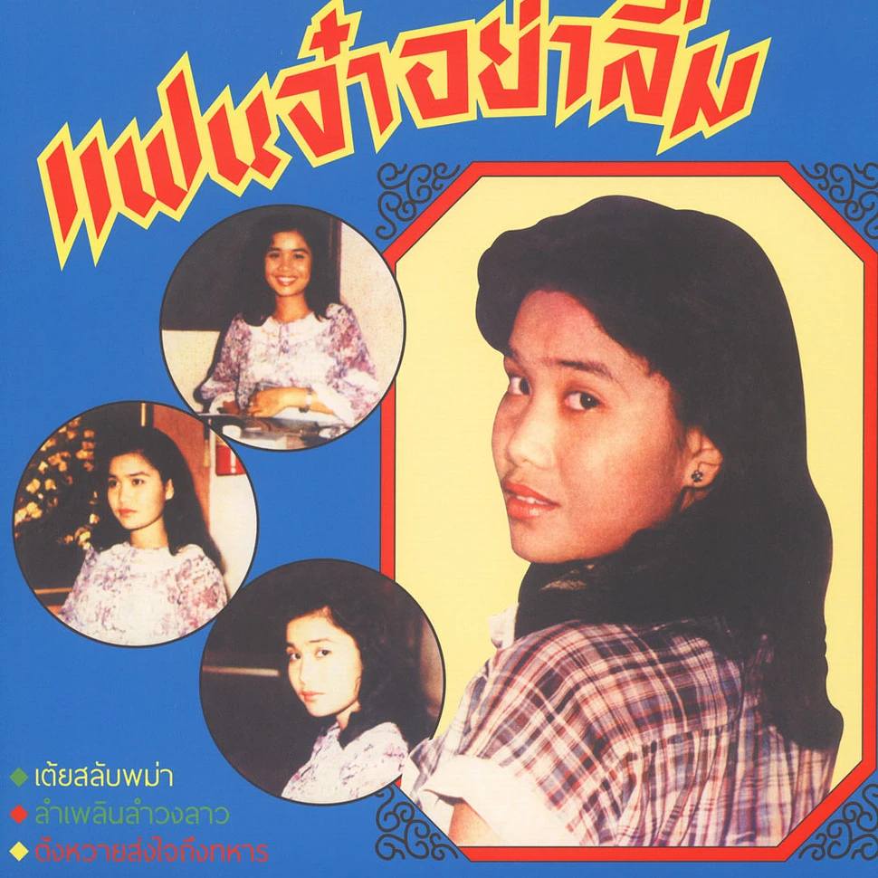 Angkhanang Khunchai - Never Forget Me
