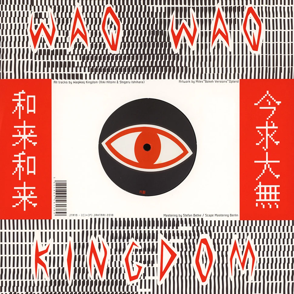 WaqWaq Kingdom - WaqWaq Kingdom EP