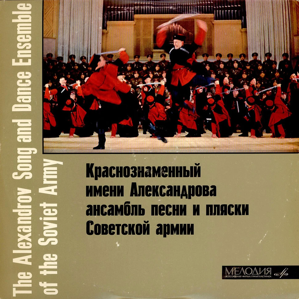 The Alexandrov Red Army Ensemble - Alexandrow—Ensemble