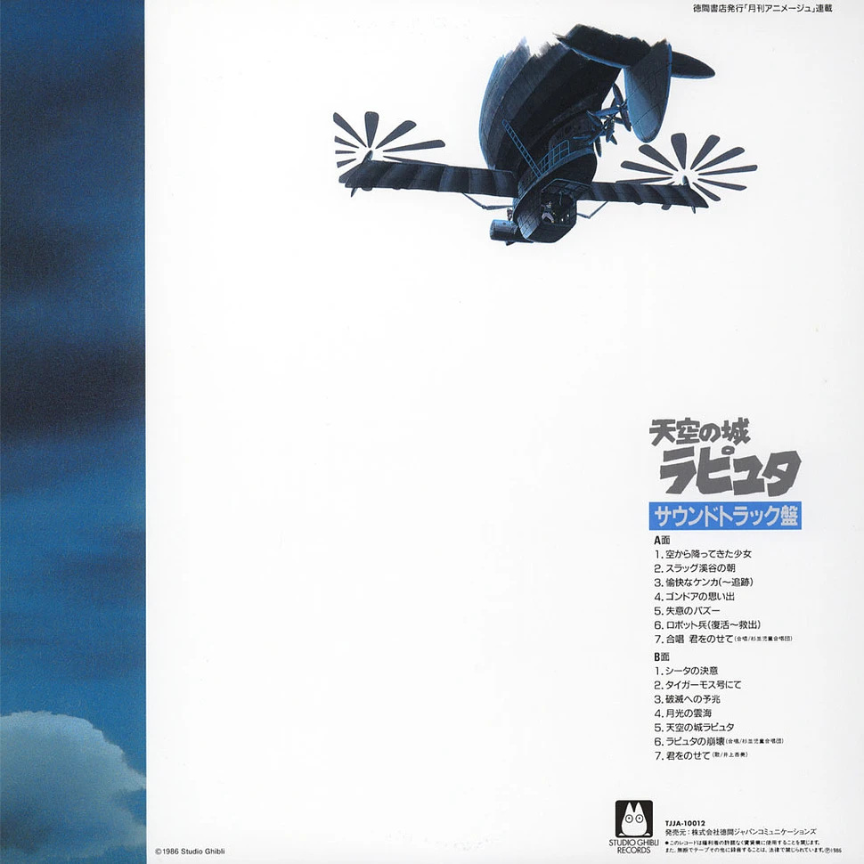 Joe Hisaishi - OST Hikouseki No Nazo - Castle In The Sky: Soundtrack