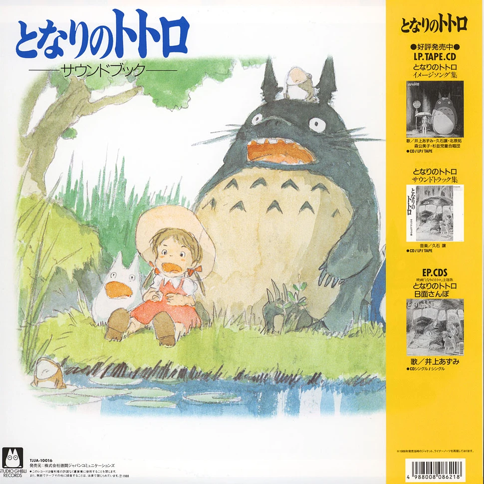 Joe Hisaishi - My Neighbor Totoro - Sound Book