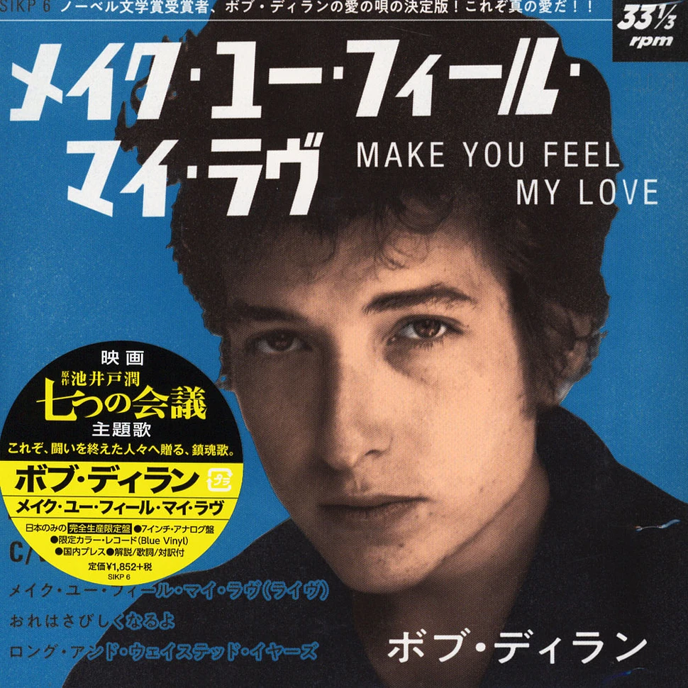 Bob Dylan - Make You Feel My Love (Japanese Pressing)