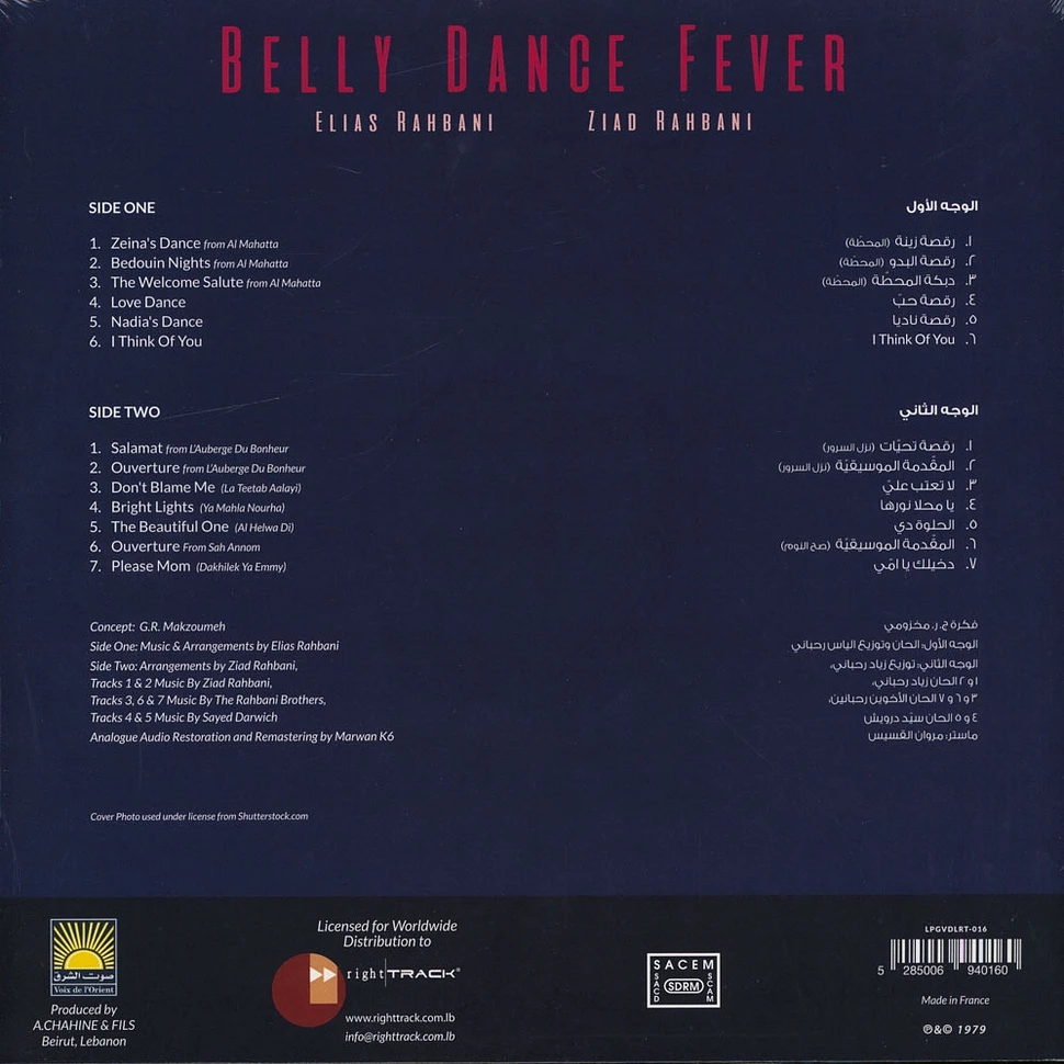 Elias & Ziad Rahbani - Belly Dance Forever