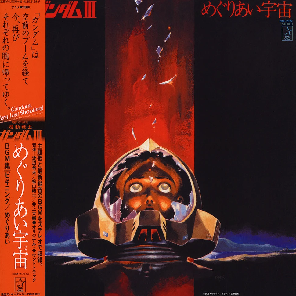 Takeo Watanabe / Yushi Matsuyama - OST Mobile Suit Gundam Meguriai Sora