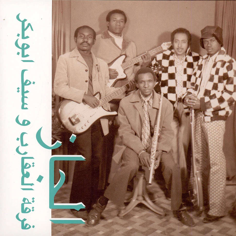 فرقة العقارب & سيف أبو بكر - Jazz, Jazz, Jazz