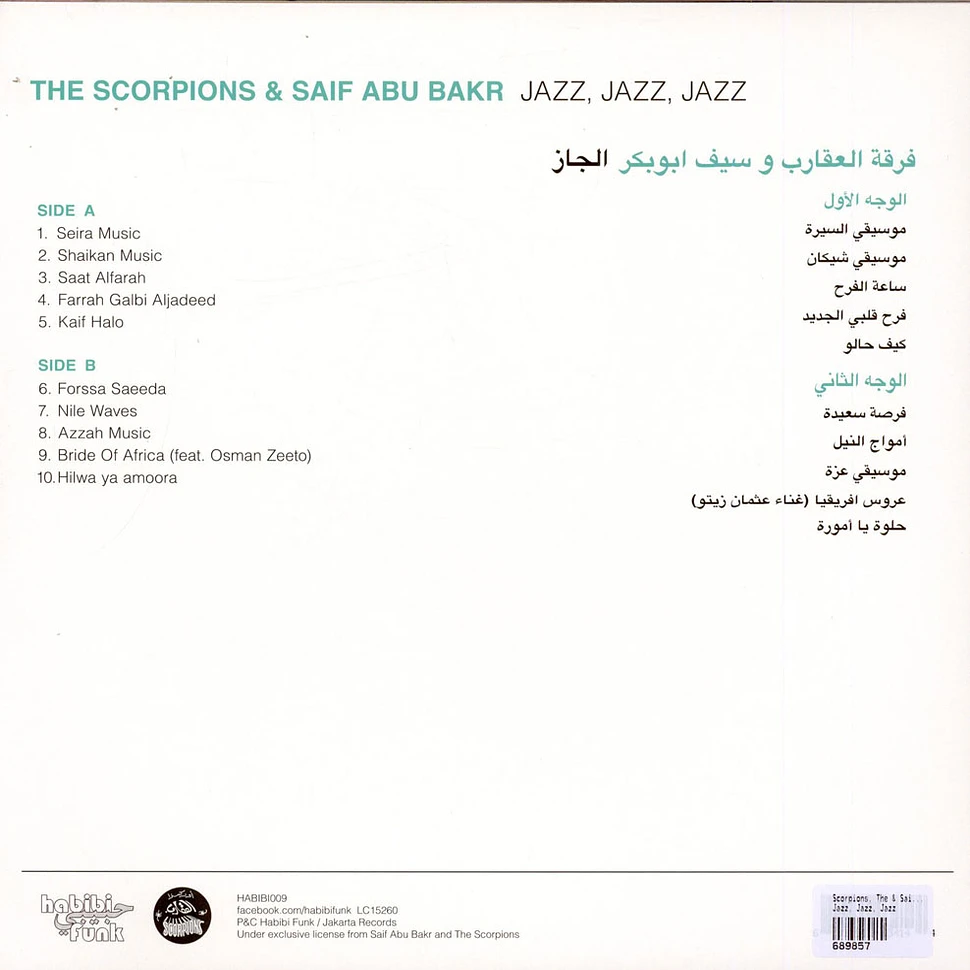 فرقة العقارب & سيف أبو بكر - Jazz, Jazz, Jazz