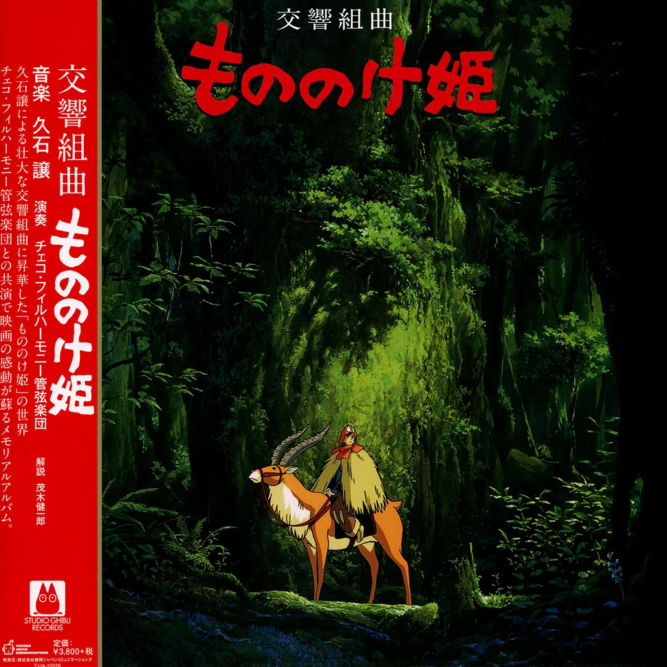 Joe Hisaishi - OST Princess Mononoke: Symphonic Suite