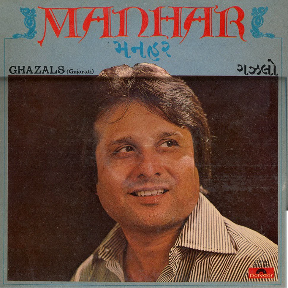 Manhar Udhas - Ghazals (Gujarati)