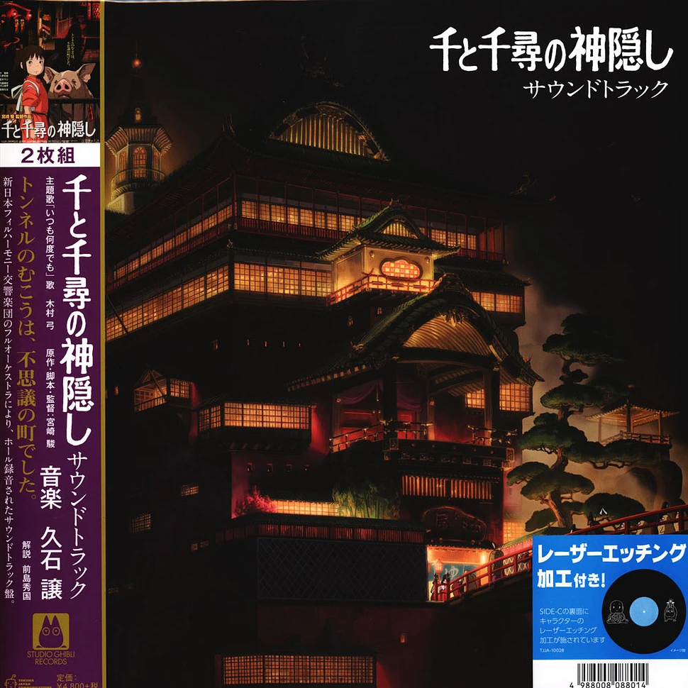 Joe Hisaishi: Spirited Away - Soundtrack Vinyl 2LP