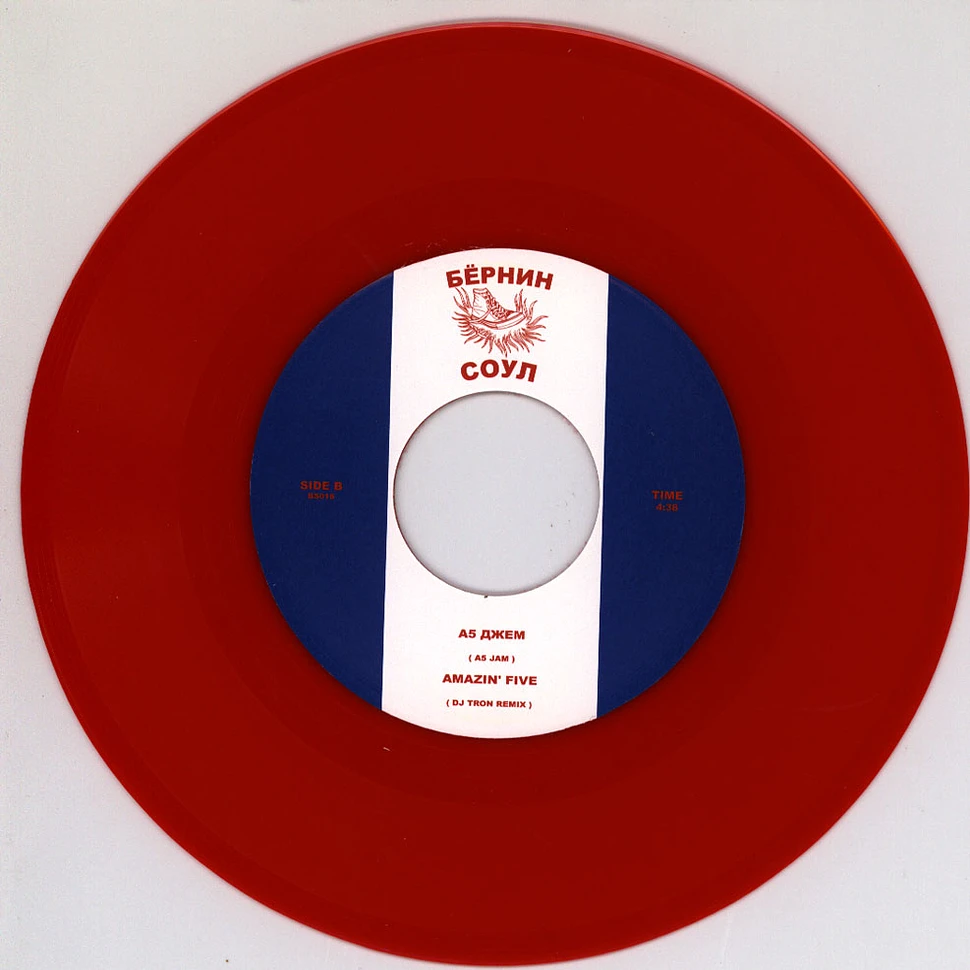 Amazin` Five - Gde By My Ni Byli / A5 Jam DJ Tron Remix Red Vinyl Edition