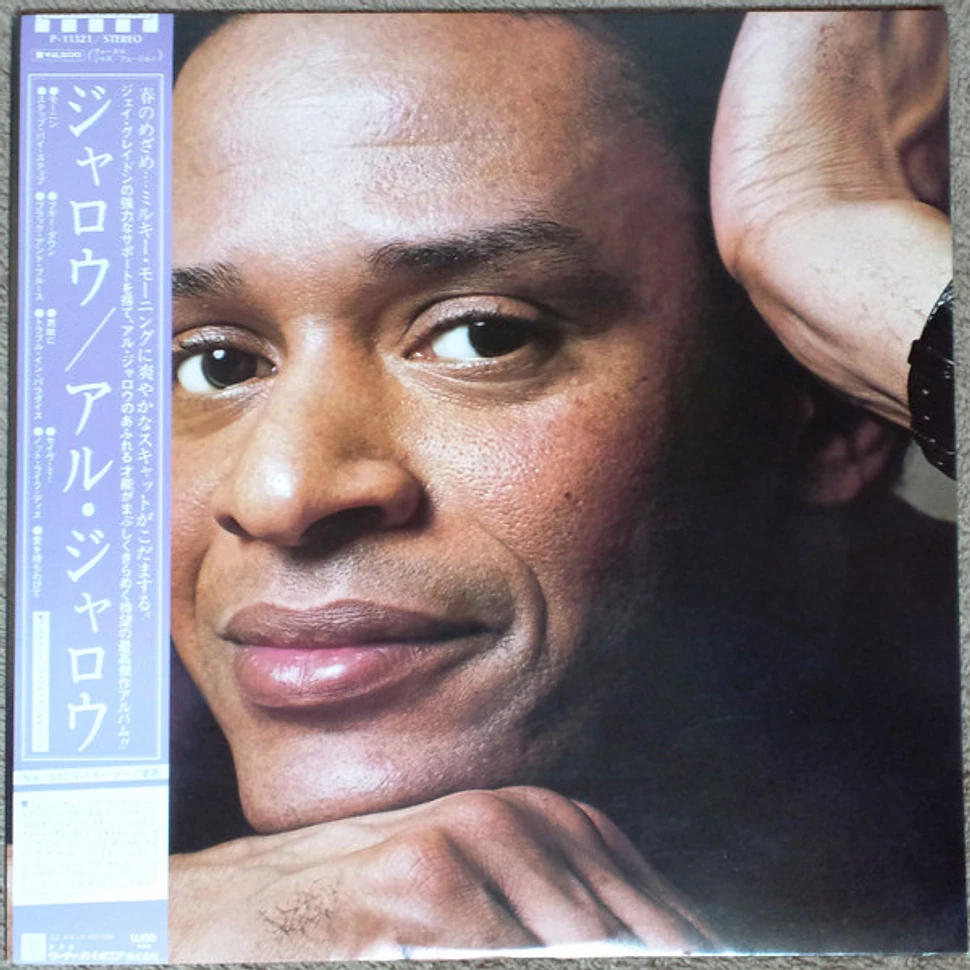 Al Jarreau - Jarreau