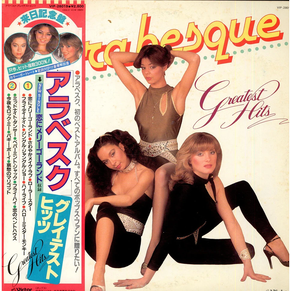 Arabesque - Greatest Hits