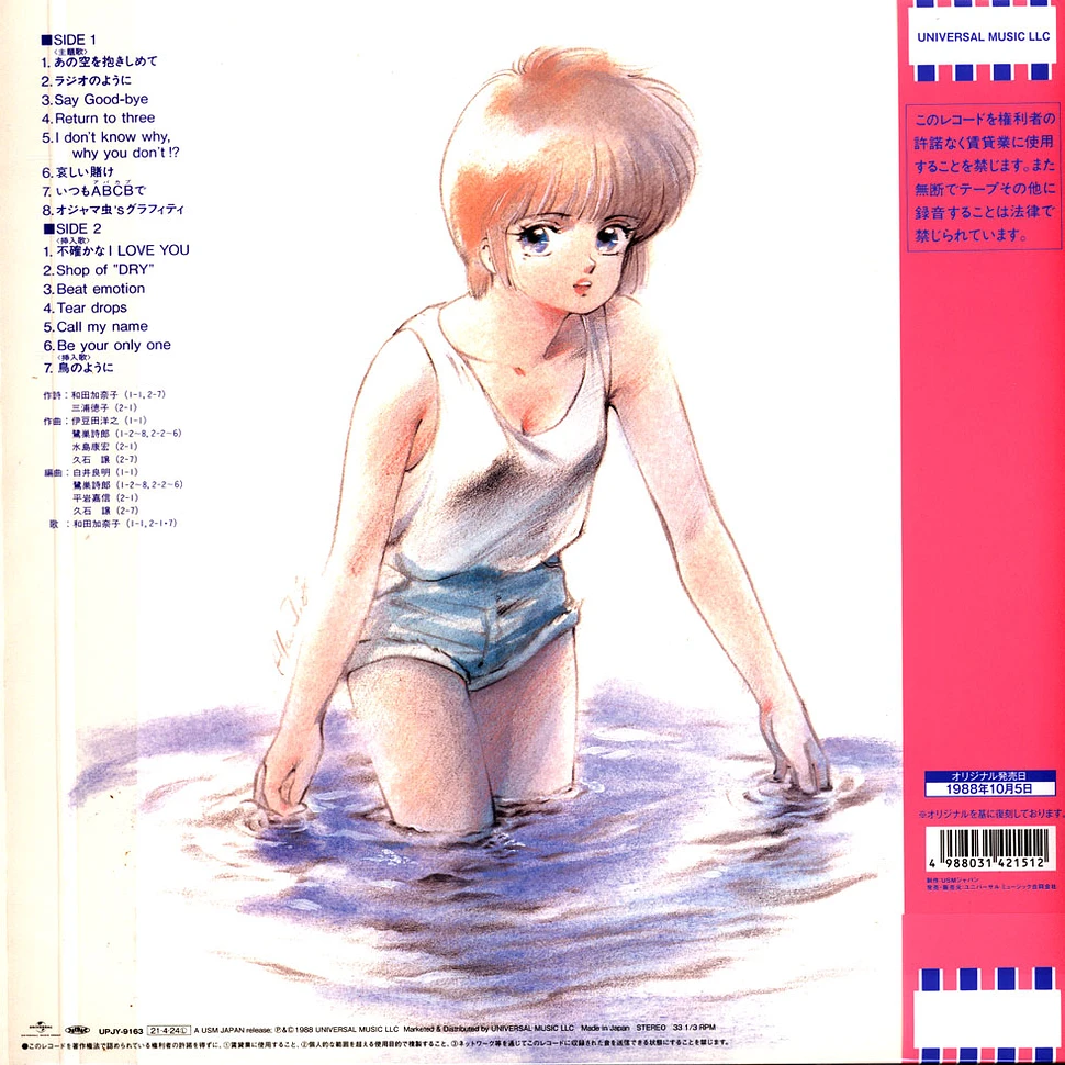 V.A. - OST Kimagure Orange Road Anohini Kaeritai Pink Vinyl Edition