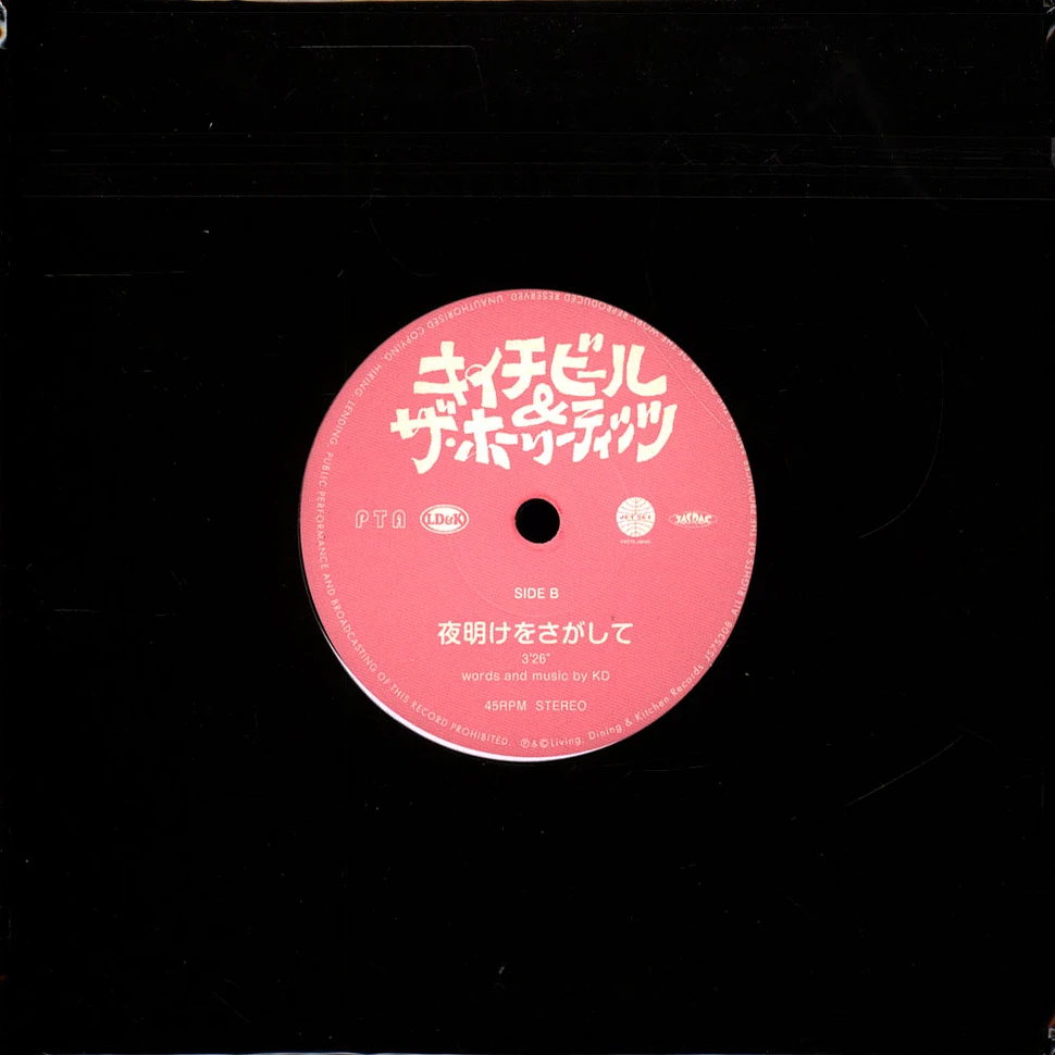 Kiichibeer - Moso Date / Yoake Wo Sagashite