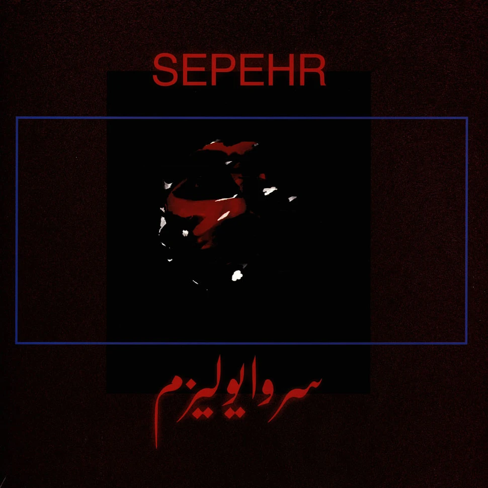 Sepehr - Survivalism