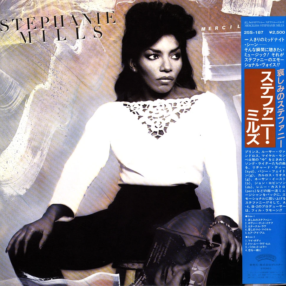 Stephanie Mills - Merciless = 哀しみのステファニー