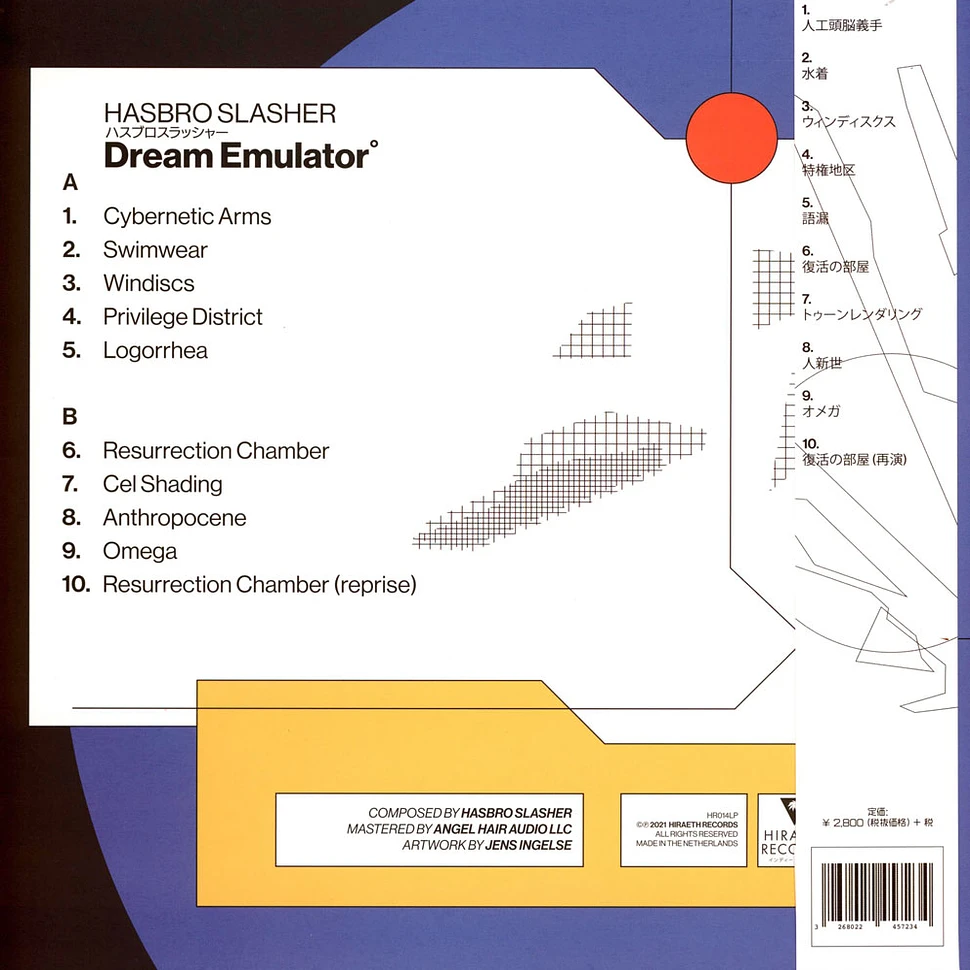 Hasbro Slasher - Dream Emulator Blue Vinyl Edition