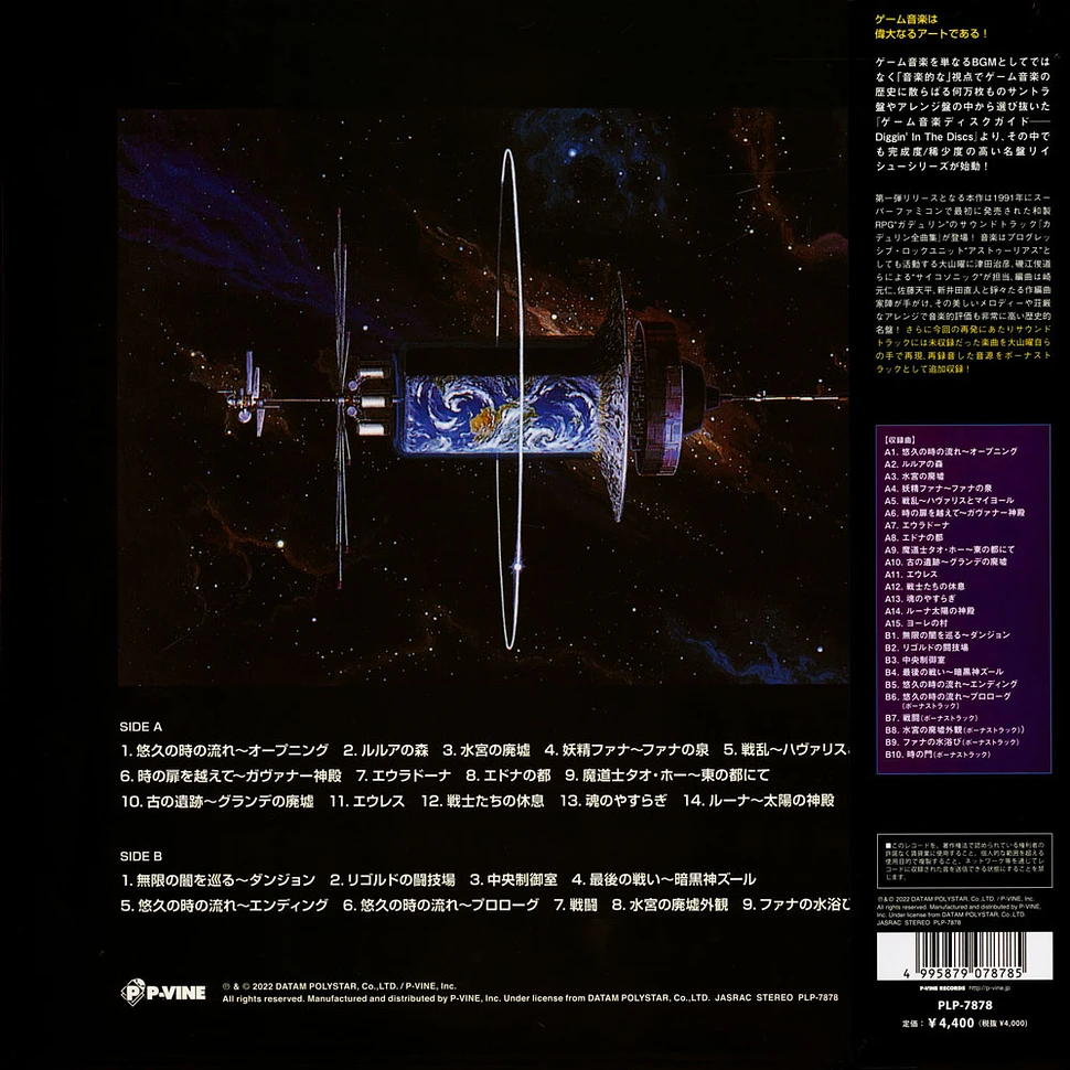 Psychosonic, You Ohyama & Toshimichi Isoe - All Sounds Of Gdleen