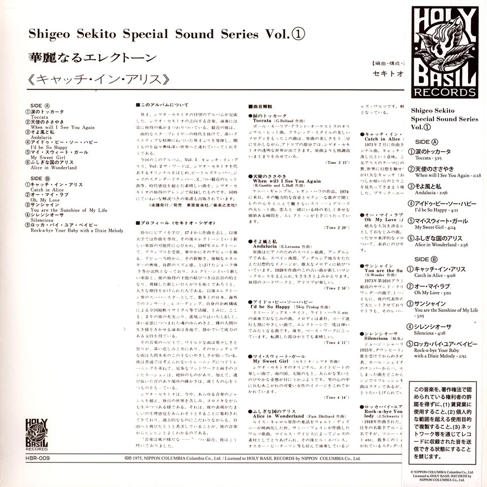Shigeo Sekito - Special Sound Series Volume 1