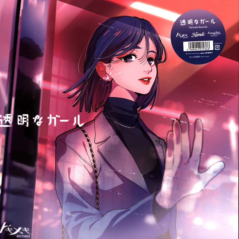 TOKIMEKI RECORDS「透明なガール」LPレコード TOKIMEKI RECORDS「透明なガール」〈LPレコード〉