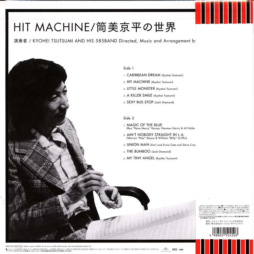 Kyohei Tsutsumi & His 585 Band - Hit Machine