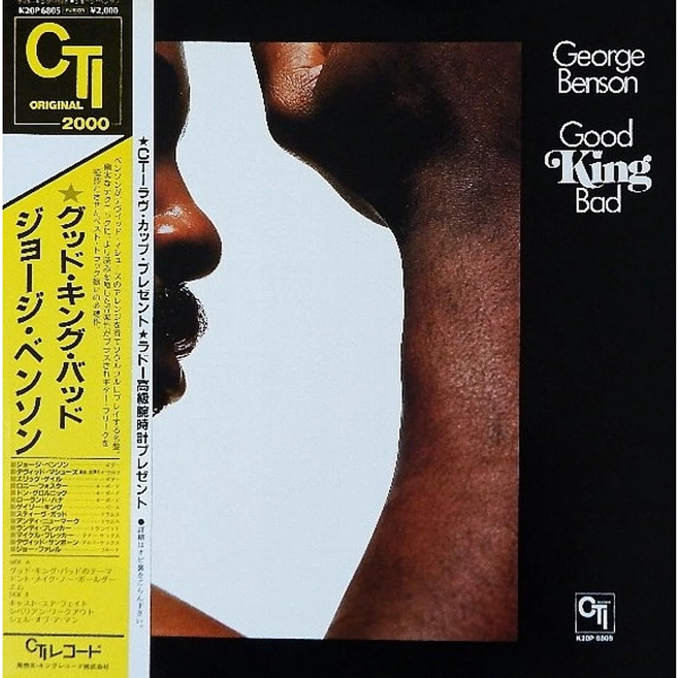George Benson - Good King Bad