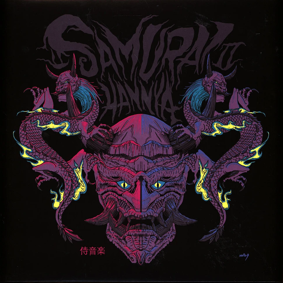 V.A. - Samurai Hannya II: Demon Yellow Marbled Vinyl Edition