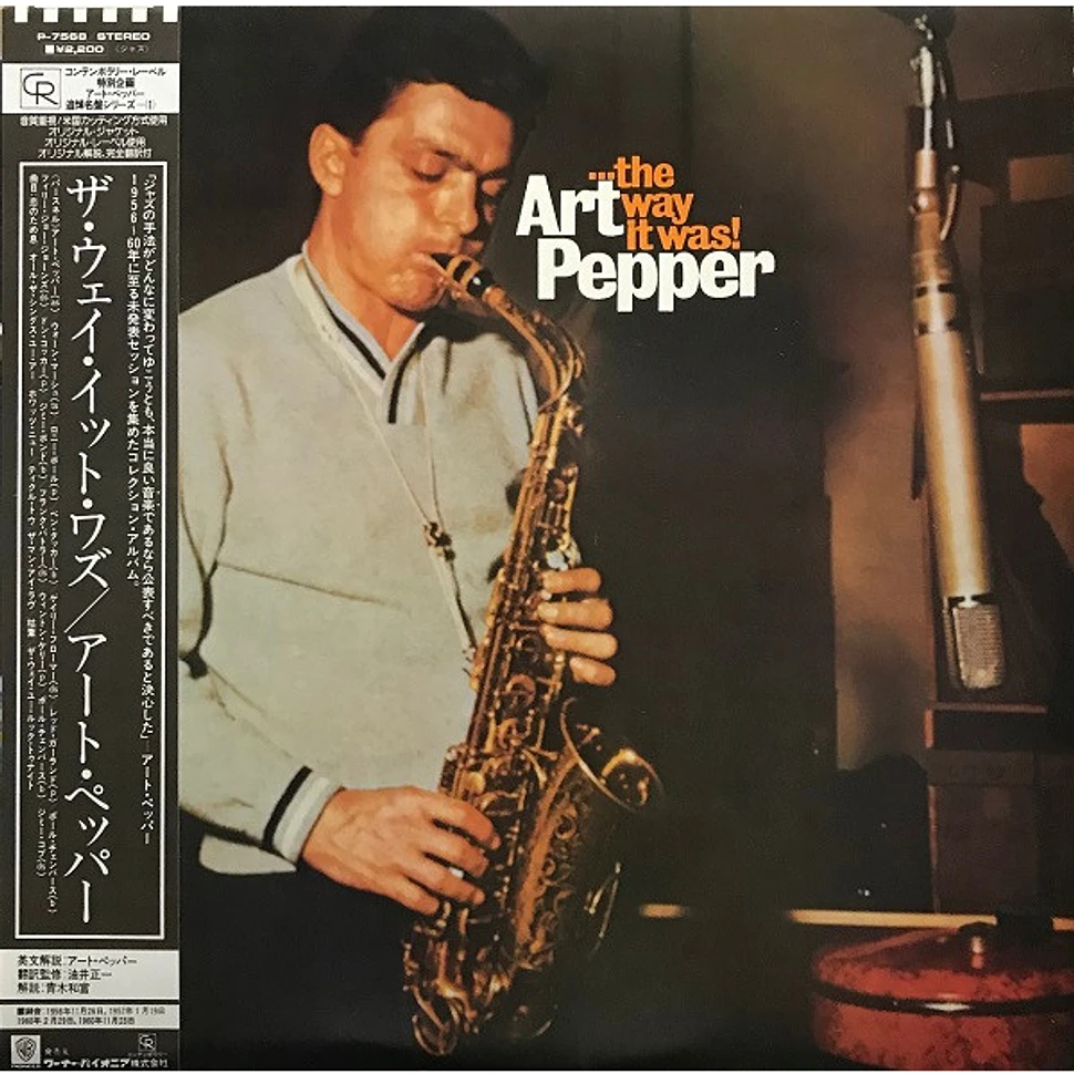 1982　Way　Art　Reissue　LP　Pepper　Vinyl　JP　It　Was!　HHV