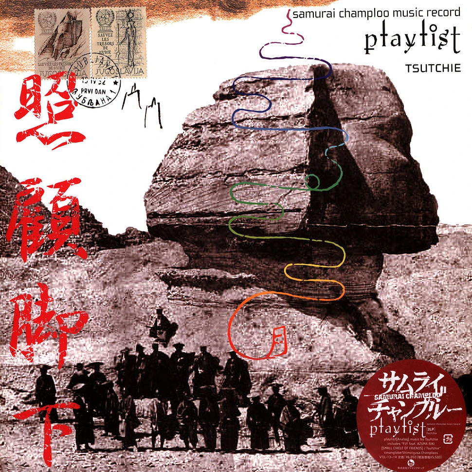 Tsutchie - Samurai Champloo Music Record - Playlist