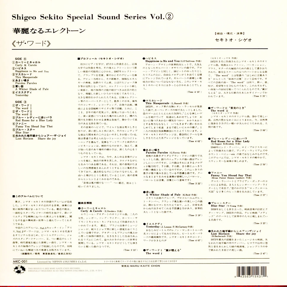 Shigeo Sekito - Shigeo Sekito Special Sound Series Volume 2 - The Word