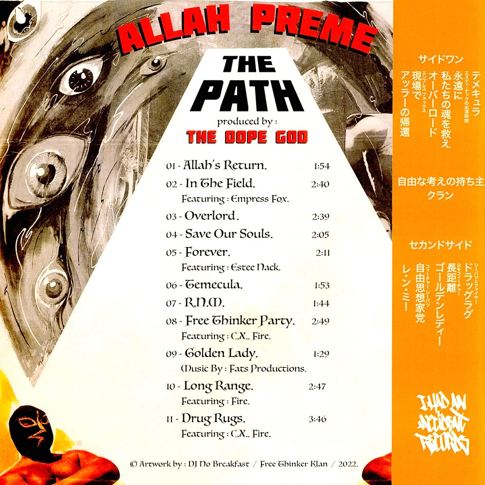 Allah Preme - The Path Clear Vinyl Edition W/ Obi Strip