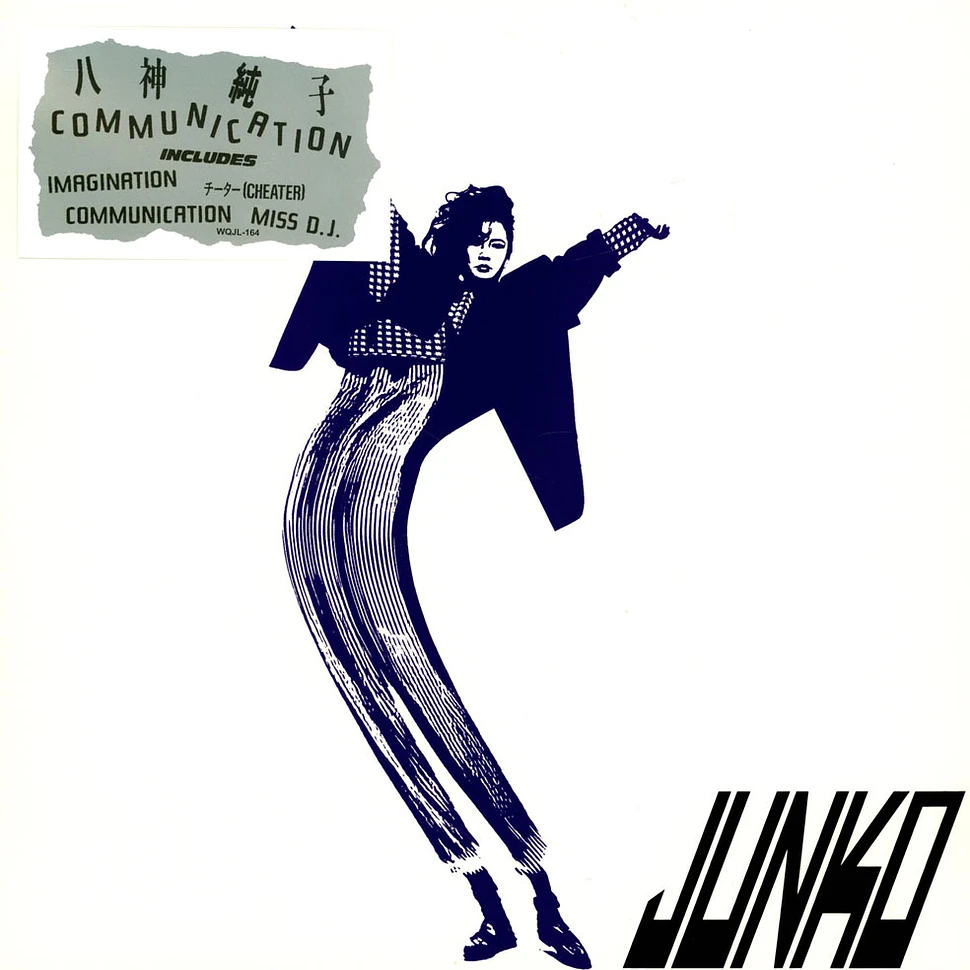 Junko Yagami - Communication Purple Vinyl Edition