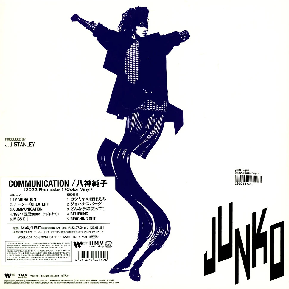 Junko Yagami - Communication Purple Vinyl Edition