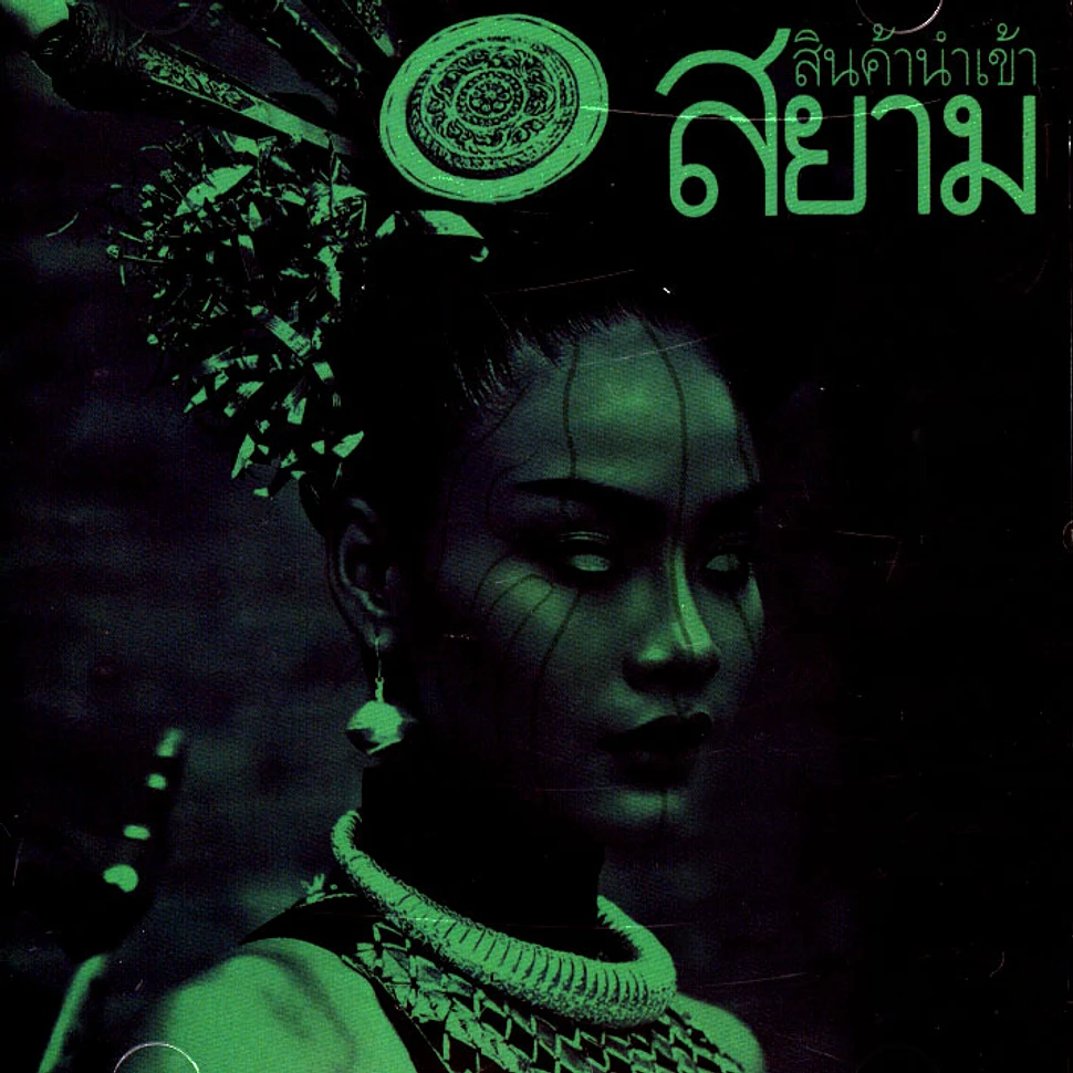 Siam - Ig-0005 Thai Lady Edition