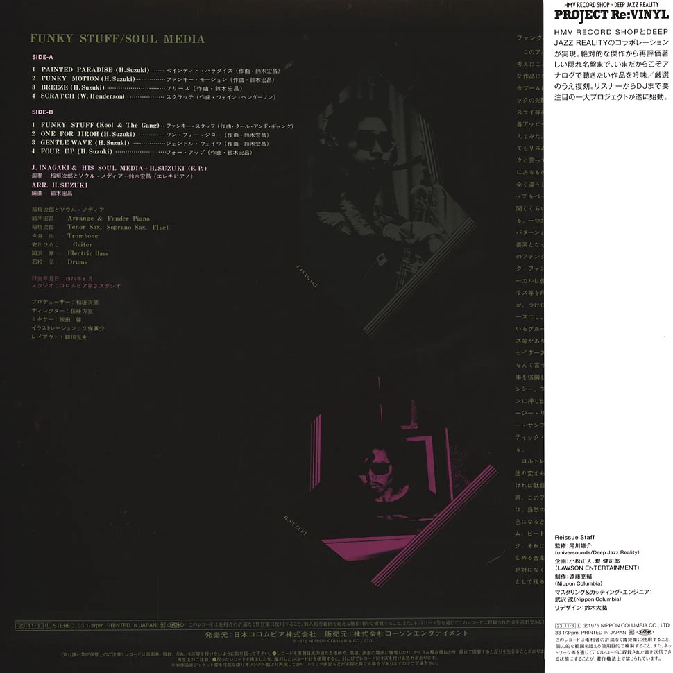 Soul Media - Funky Stuff Pink Vinyl Edition