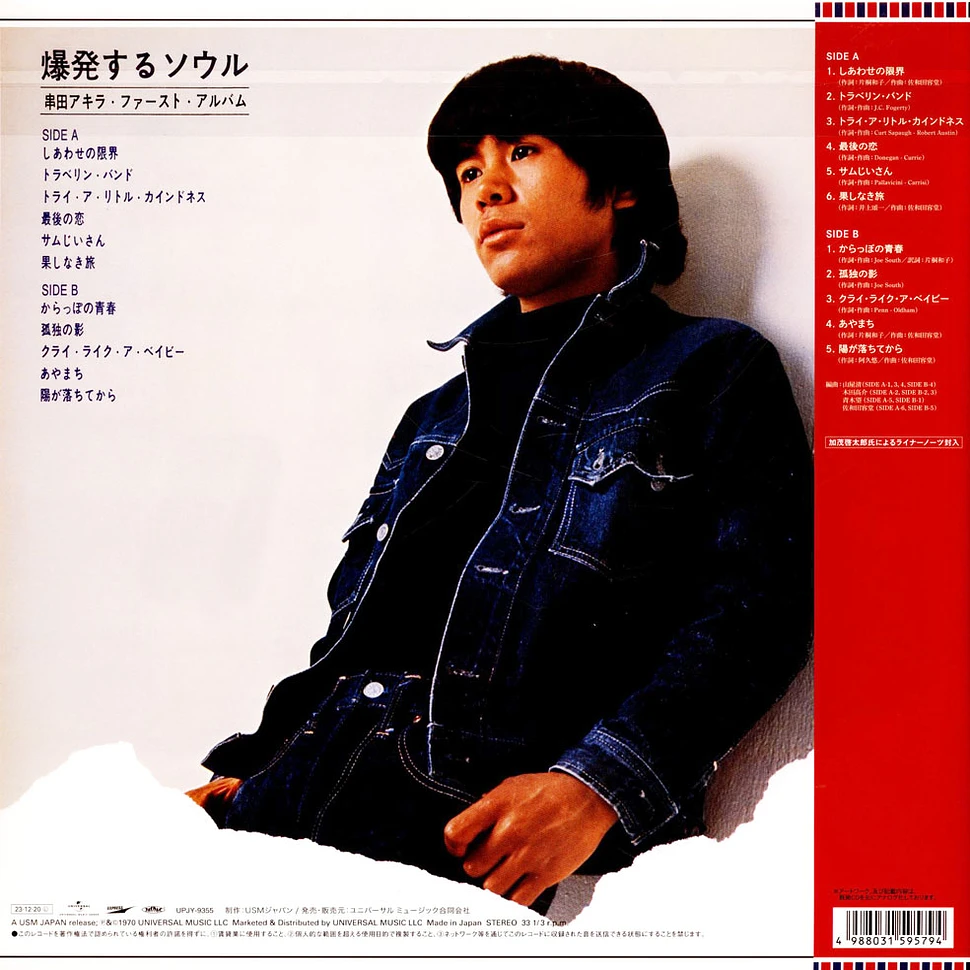 Kushida Akira - First Album