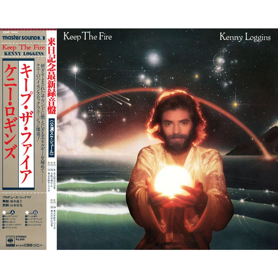 Kenny Loggins Keep The Fire Vinyl LP 1979 JP Original HHV
