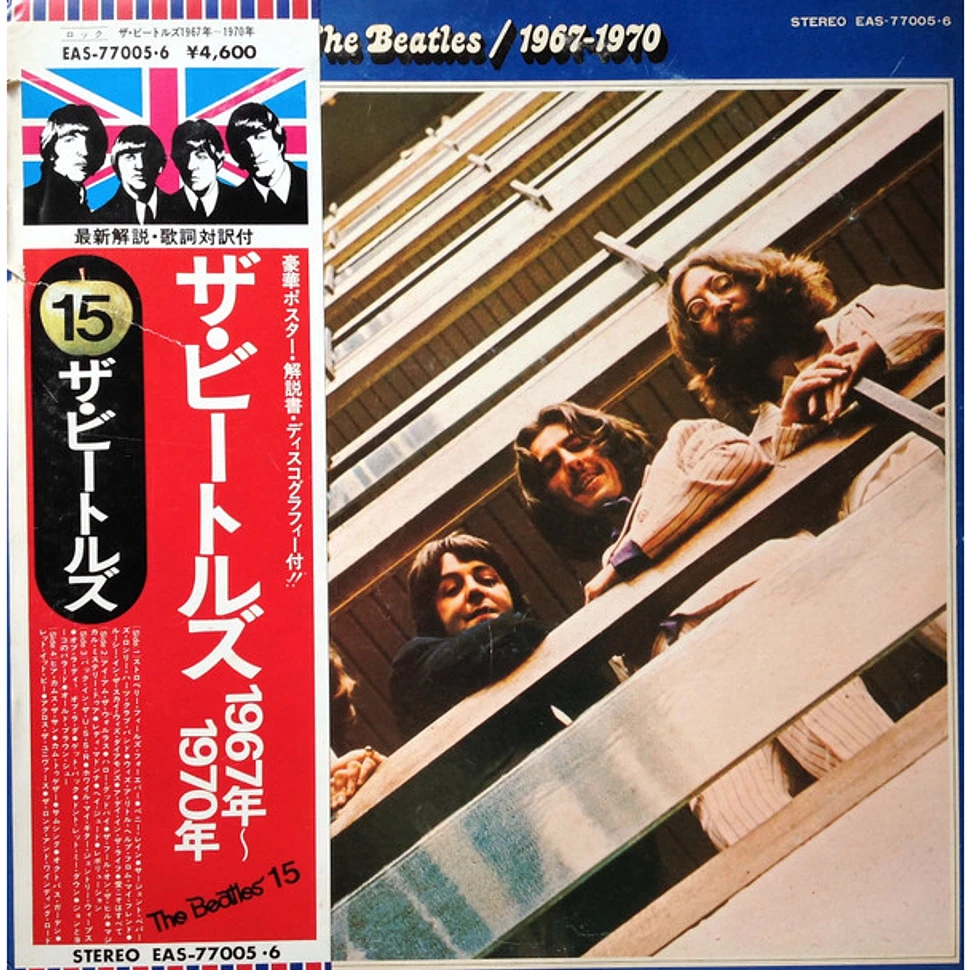 The Beatles = The Beatles - 1967-1970 = 1967年~1970年 - Vinyl 2LP