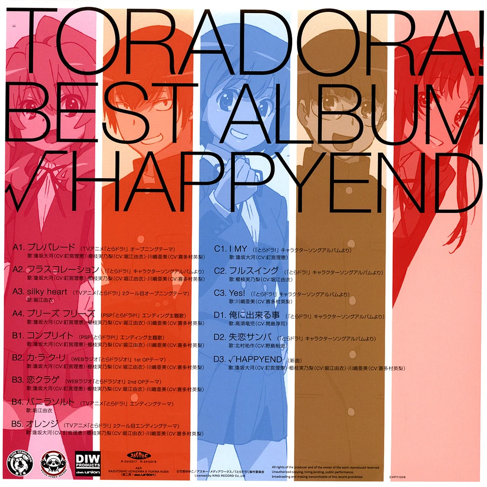 とらドラ! BEST さみしい ALBUM √HAPPYEND LP