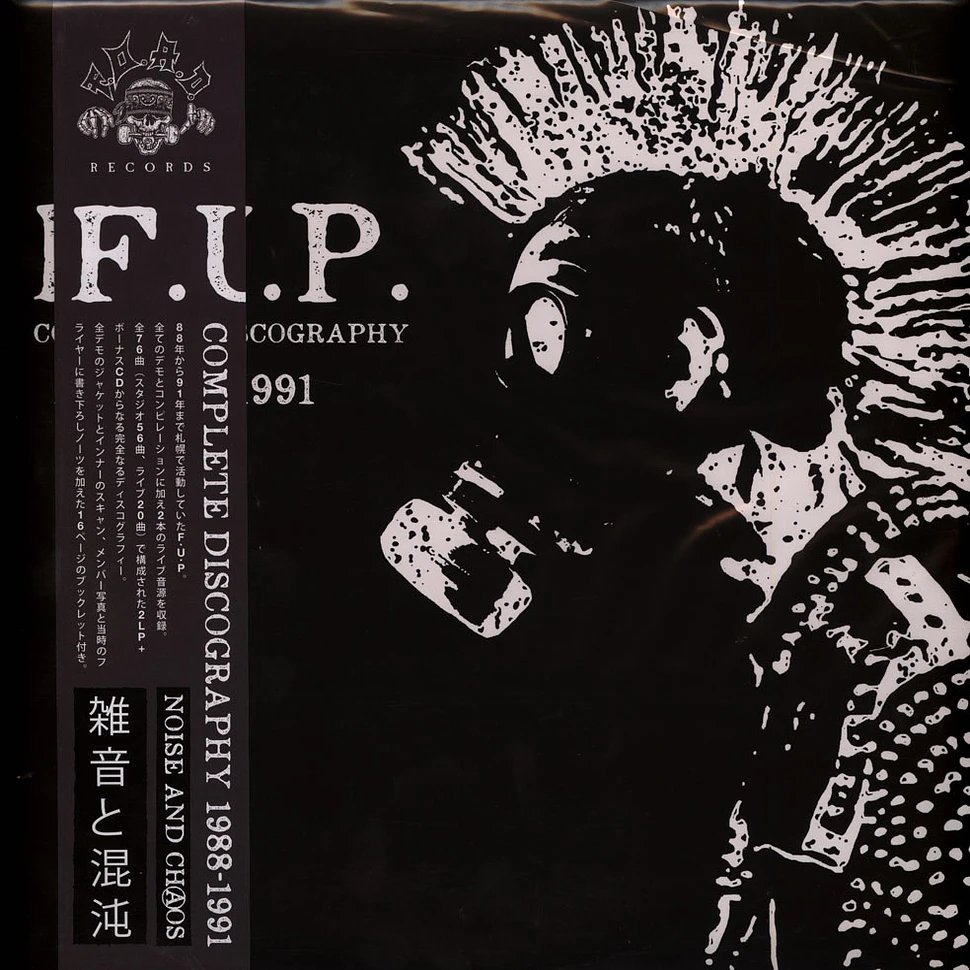 F.U.P. - Complete Discography 1988-1991 Black Vinyl Edition