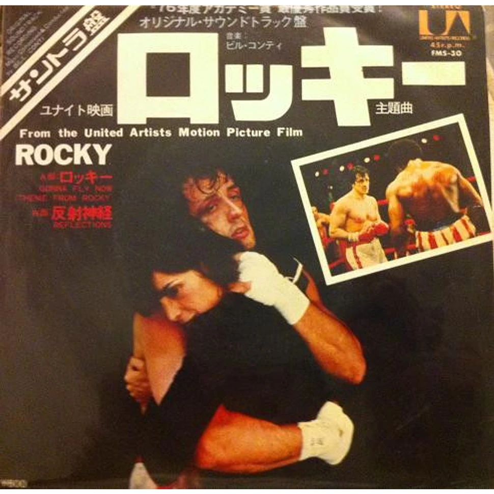Bill Conti - Gonna Fly Now (Theme From "Rocky") = ロッキー